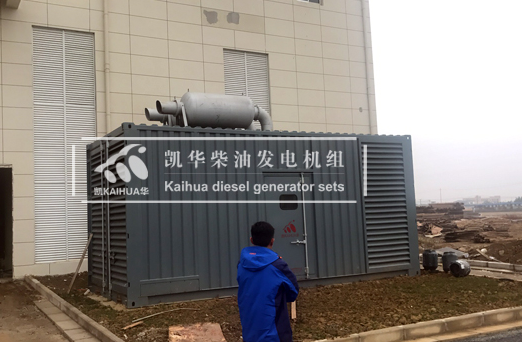天津市政600KW集装箱发电机组成功交付使用